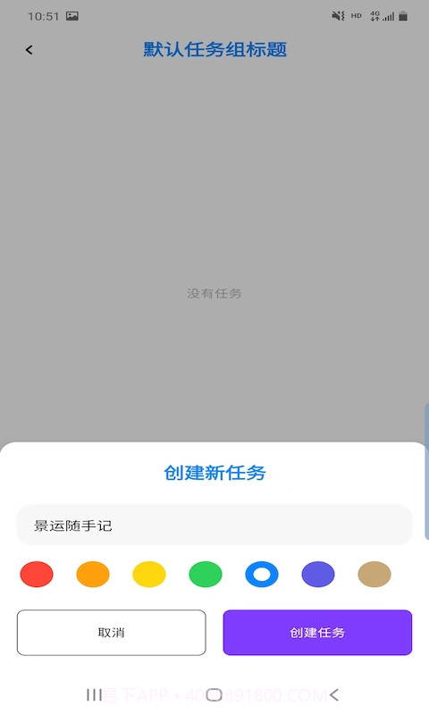 景运随手记截图2 景运随手记截图2