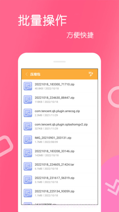 免费解压缩包截图3 免费解压缩包截图3