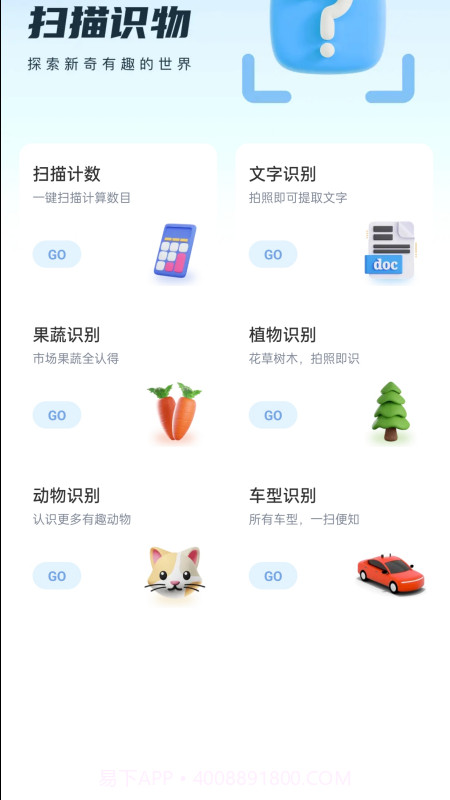 自在行走截图1 自在行走截图1