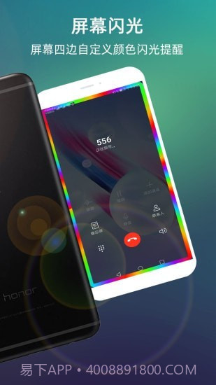 来电闪光截图2 来电闪光截图2