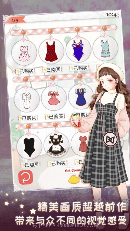 暖暖换装物语截图2 暖暖换装物语截图2