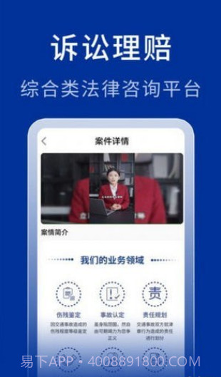 中法法律咨询截图4 中法法律咨询截图4