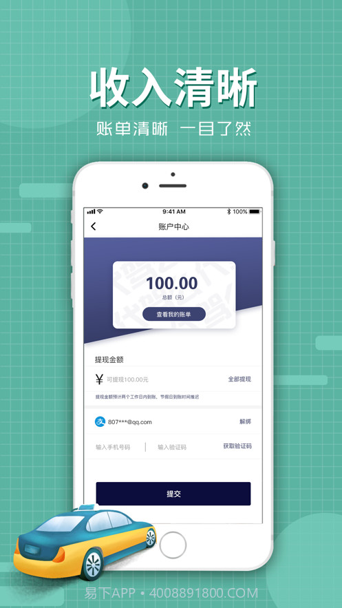 代驾么司机版截图1 代驾么司机版截图1