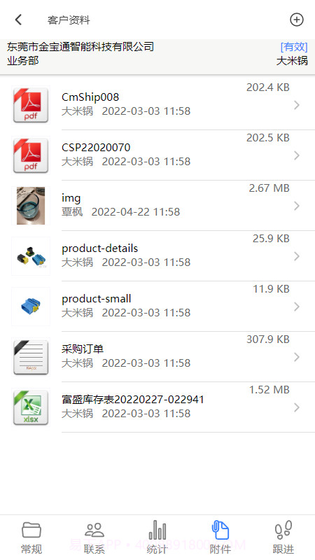 爱米椒贸易截图4 爱米椒贸易截图4