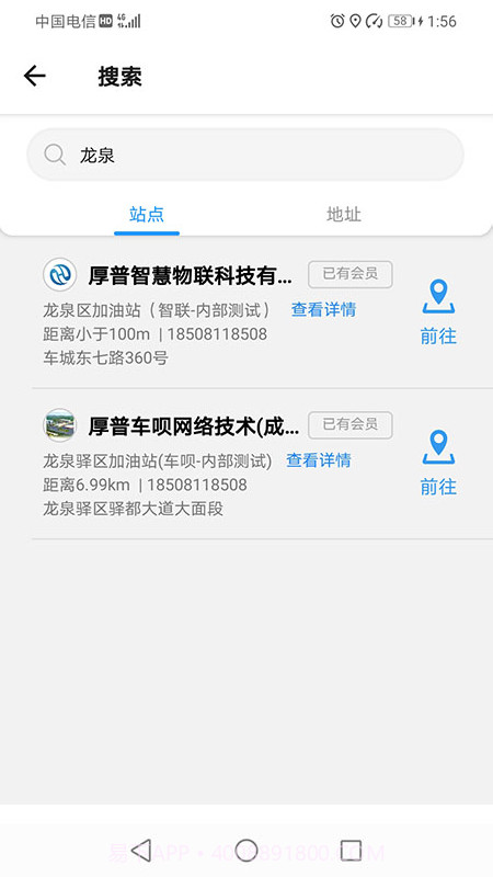 加顺达截图3 加顺达截图3