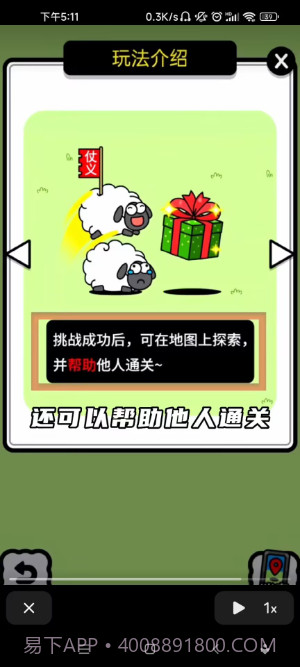 羊羊大世界截图3 羊羊大世界截图3