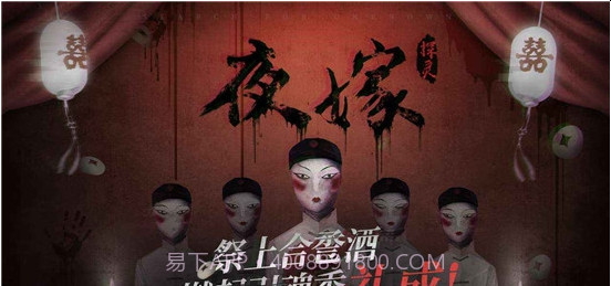 探灵夜嫁截图3 探灵夜嫁截图3