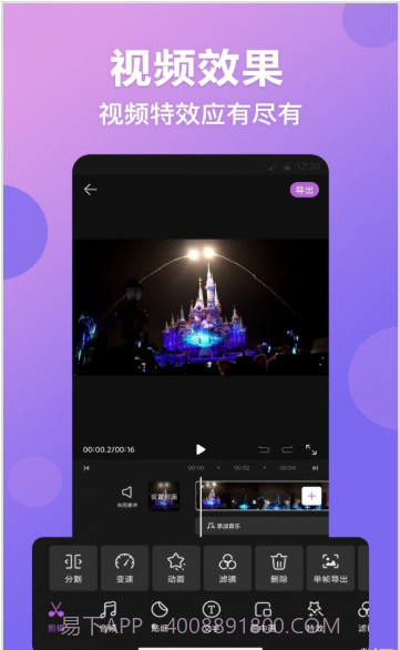无痕视频抠图截图2 无痕视频抠图截图2