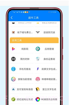 软件库截图3 软件库截图3