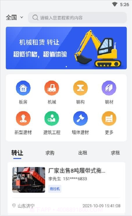 笑帮帮建工通截图2 笑帮帮建工通截图2