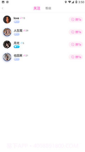 倾心短视频截图1