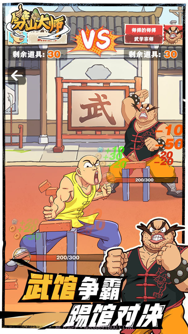 劈山大师不用实名认证版截图5