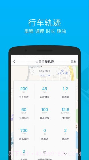 车仔智能免费版截图3