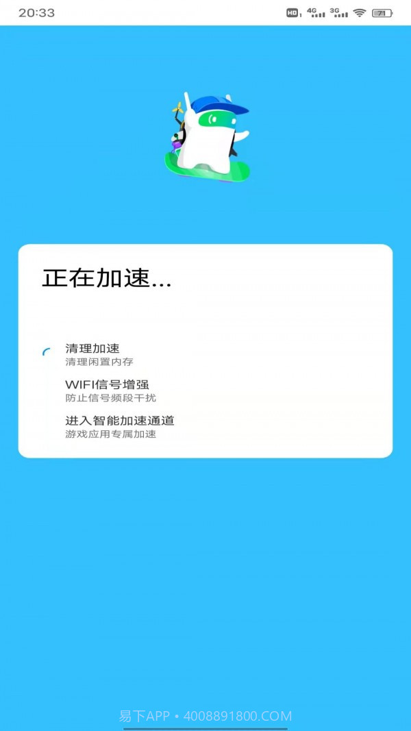 妙趣超强WiFi管家截图2 妙趣超强WiFi管家截图2