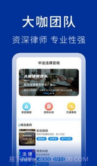 中法法律咨询截图2 中法法律咨询截图2