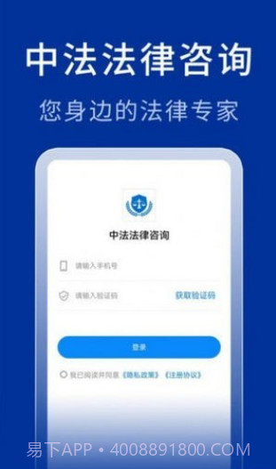 中法法律咨询截图3 中法法律咨询截图3