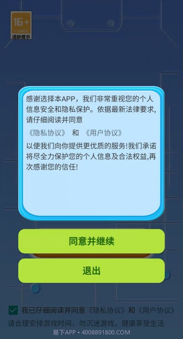 快乐闯关记截图4 快乐闯关记截图4