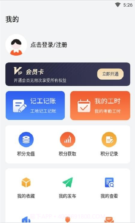 笑帮帮建工通截图3 笑帮帮建工通截图3