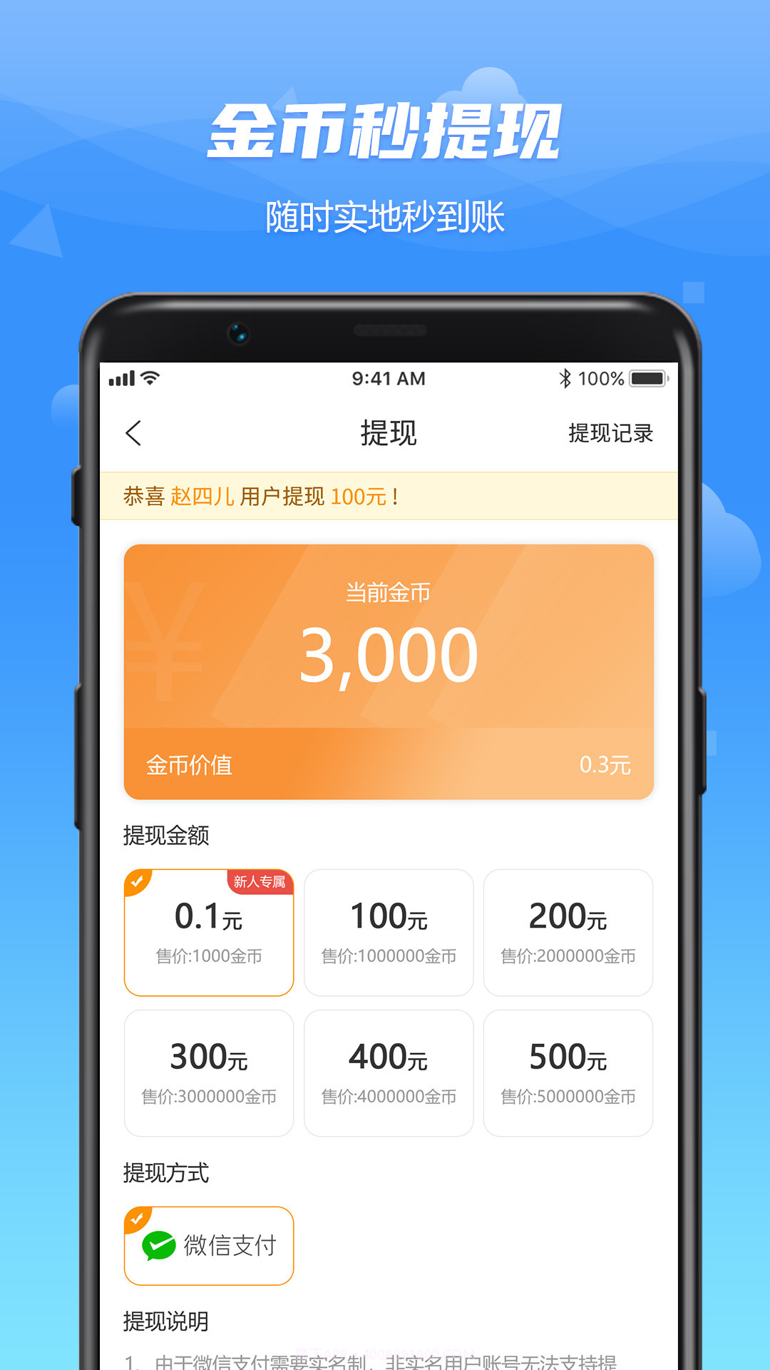 WO爱运动截图4 WO爱运动截图4