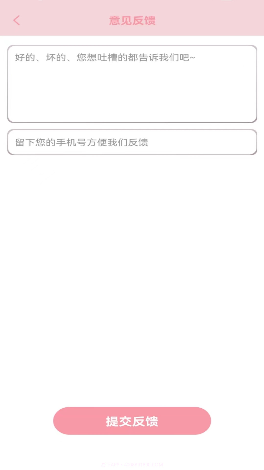 仙女计划购物截图3 仙女计划购物截图3