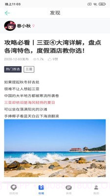 思乐索虎截图4 思乐索虎截图4