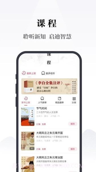 凤凰书苑手机版截图2 凤凰书苑手机版截图2