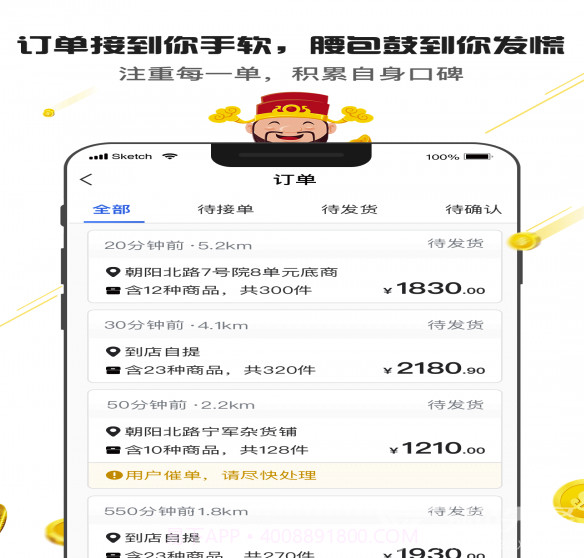 神批Pro(批发商开店神器)截图1 神批Pro(批发商开店神器)截图1