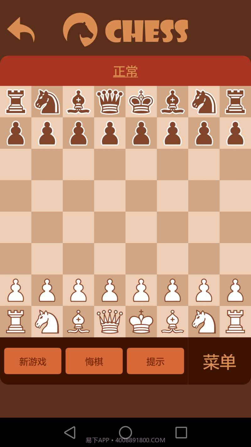 航讯国际象棋截图4 航讯国际象棋截图4