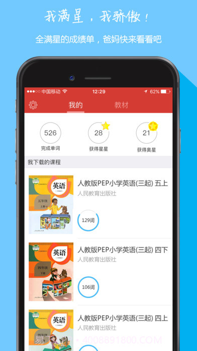 中小学英语同步截图2