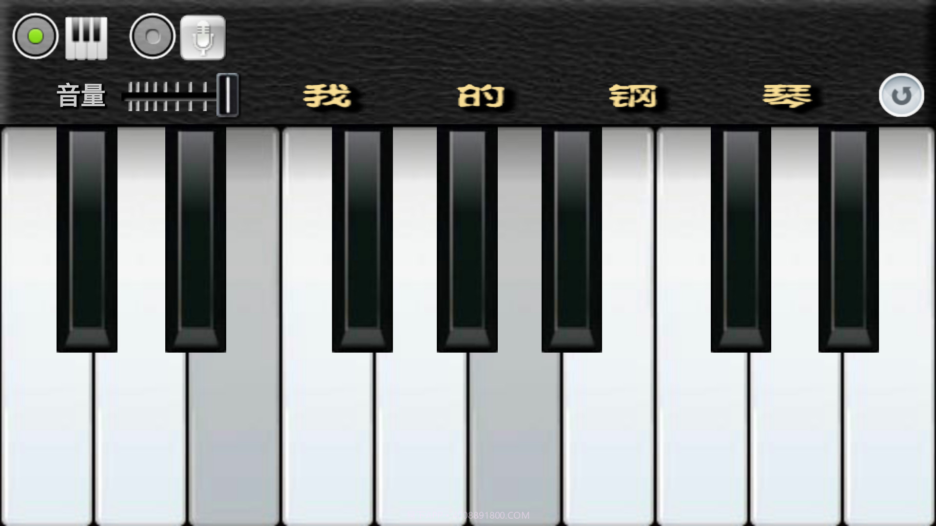 我的钢琴手机截图2 我的钢琴手机截图2