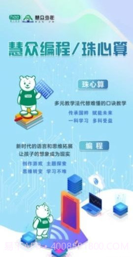 慧众教育截图3 慧众教育截图3