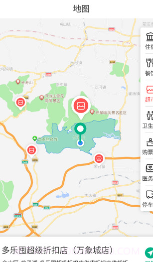 豫行易途截图2 豫行易途截图2