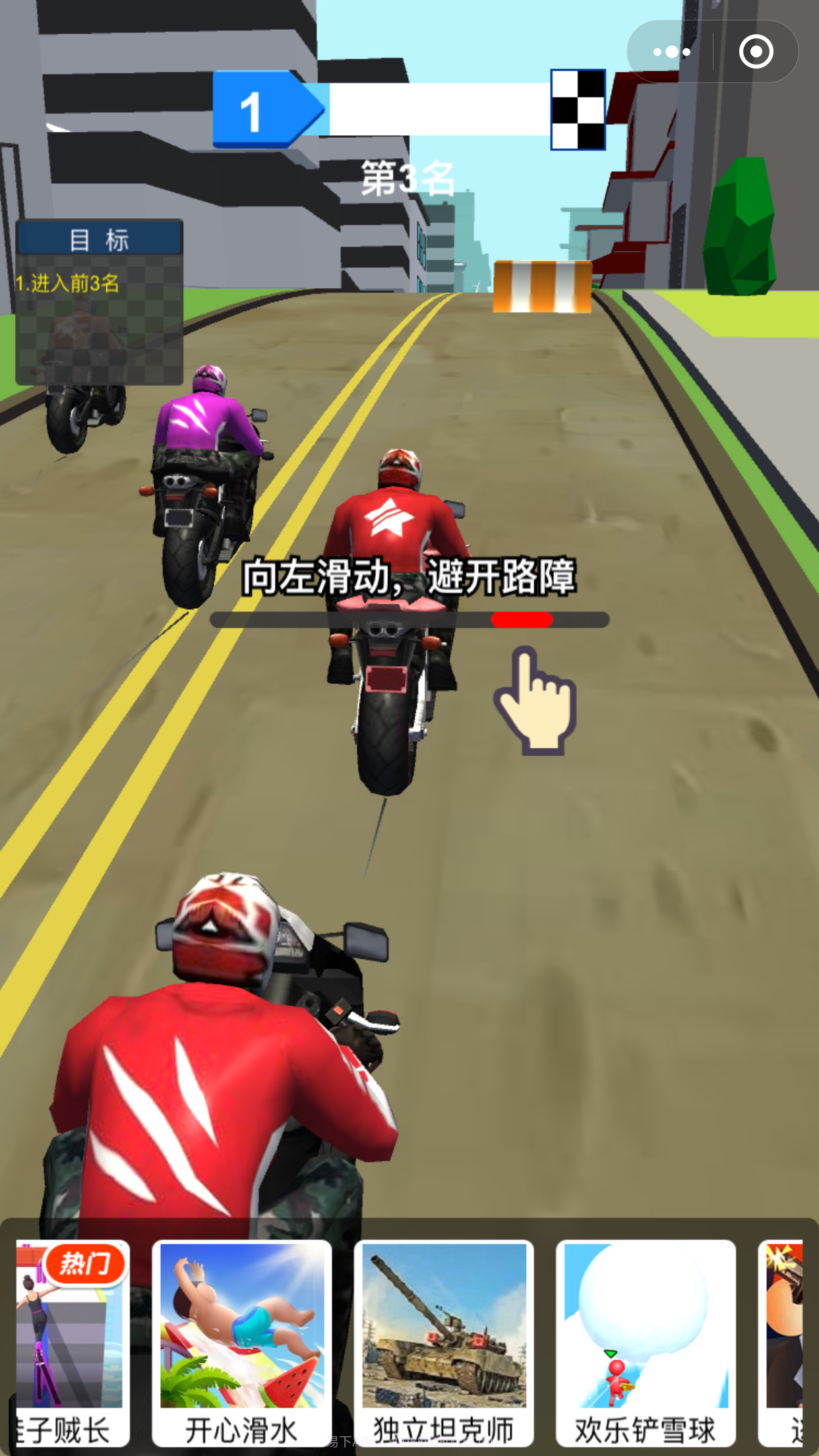 热血摩托车截图1 热血摩托车截图1