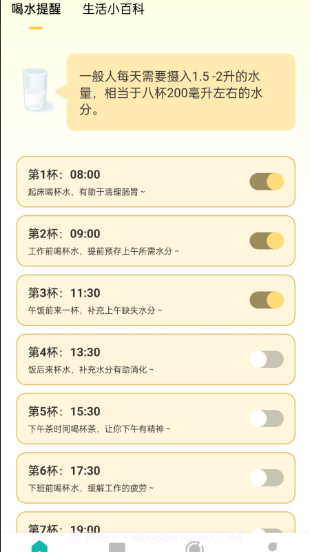 自在行走截图2 自在行走截图2