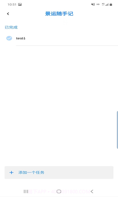 景运随手记截图3 景运随手记截图3