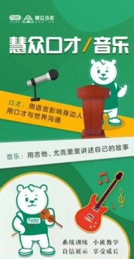 慧众教育截图4 慧众教育截图4