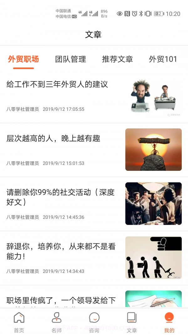 必途商学院截图3 必途商学院截图3