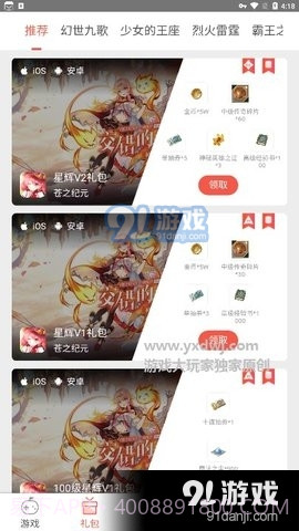 星辉游戏中心截图1 星辉游戏中心截图1