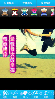 文字秀秀截图2 文字秀秀截图2