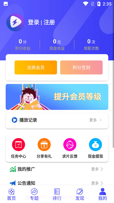 星辰视频TV版截图1 星辰视频TV版截图1