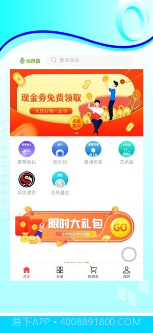 新创盈截图2