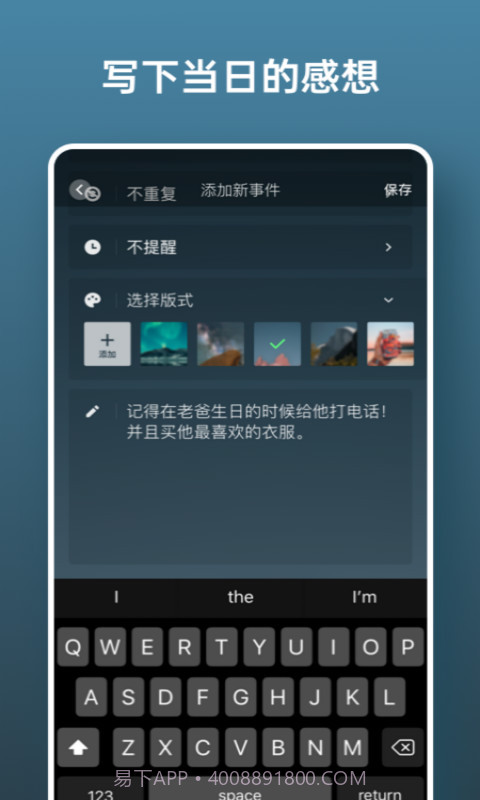日历假期截图4 日历假期截图4