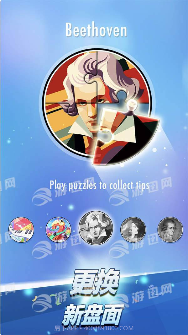 别踩白块儿3官方截图1 别踩白块儿3官方截图1