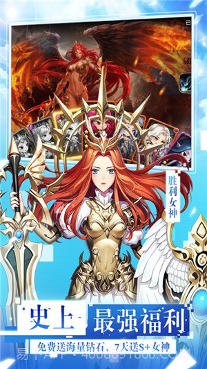 女神联盟内购版截图2