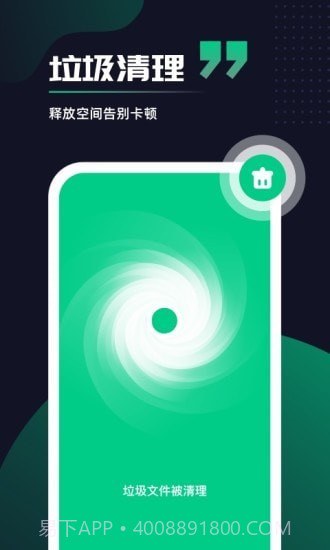 超快加速大师截图2