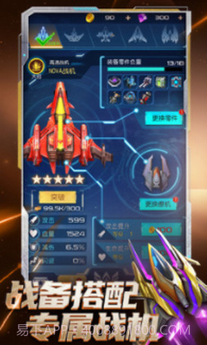 逆空使命截图2 逆空使命截图2