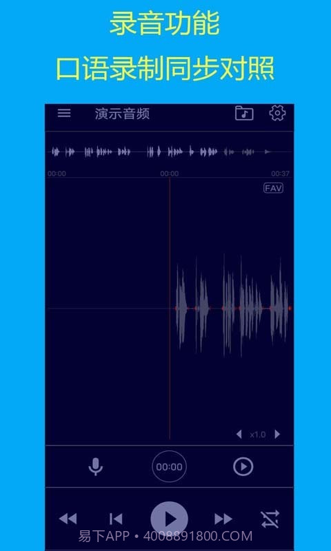 智能复读机截图3