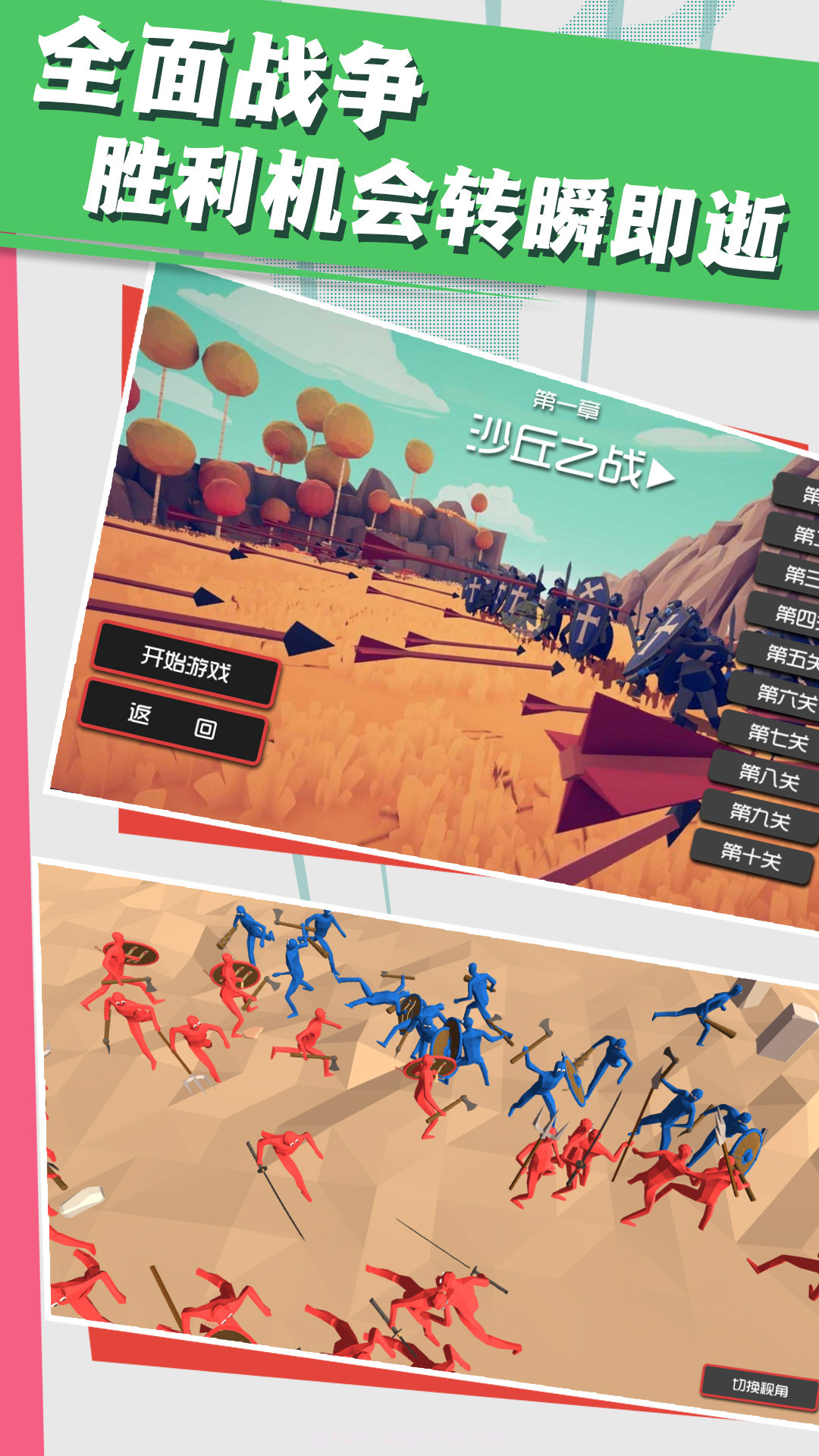 超级求生战场截图3 超级求生战场截图3