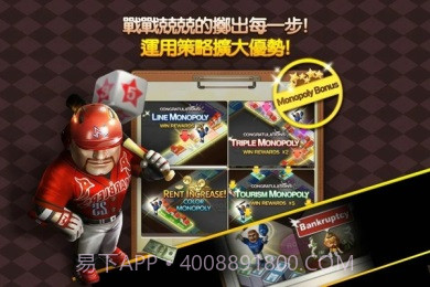 LINE旅游大亨截图1 LINE旅游大亨截图1