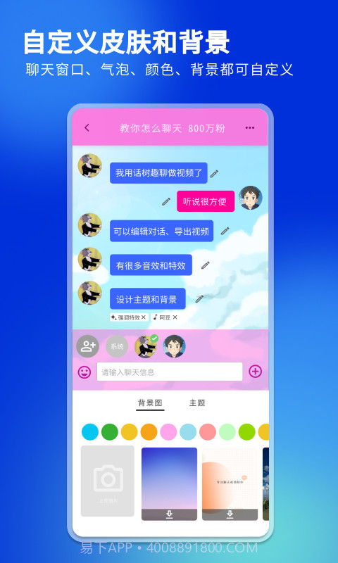 话树截图2 话树截图2